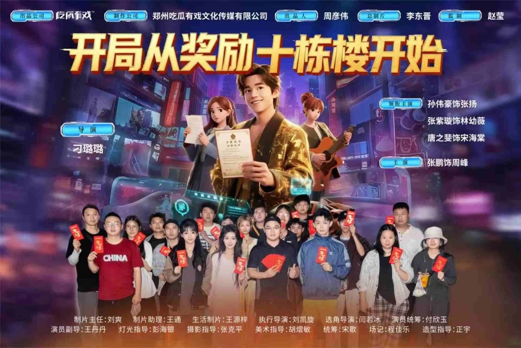the image shows the film poster. these films are created through kung fu film and television training