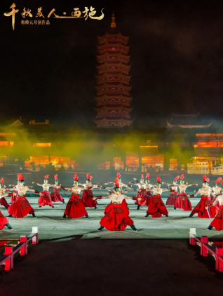 image shows a poster of one of the kung fu performance poster